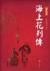 韩邦庆