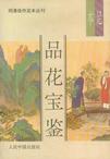 陈森
